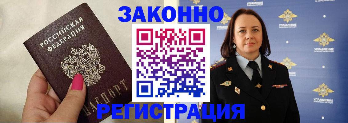 прописка для кредита в Светлогорске