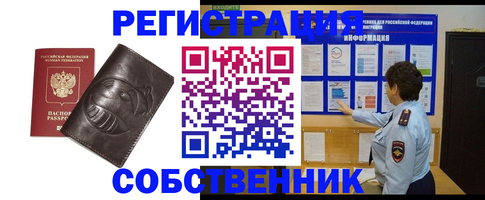 прописка для военкомата в Светлогорске