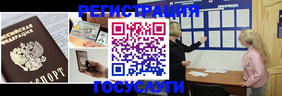 регистрация для школы в Светлогорске